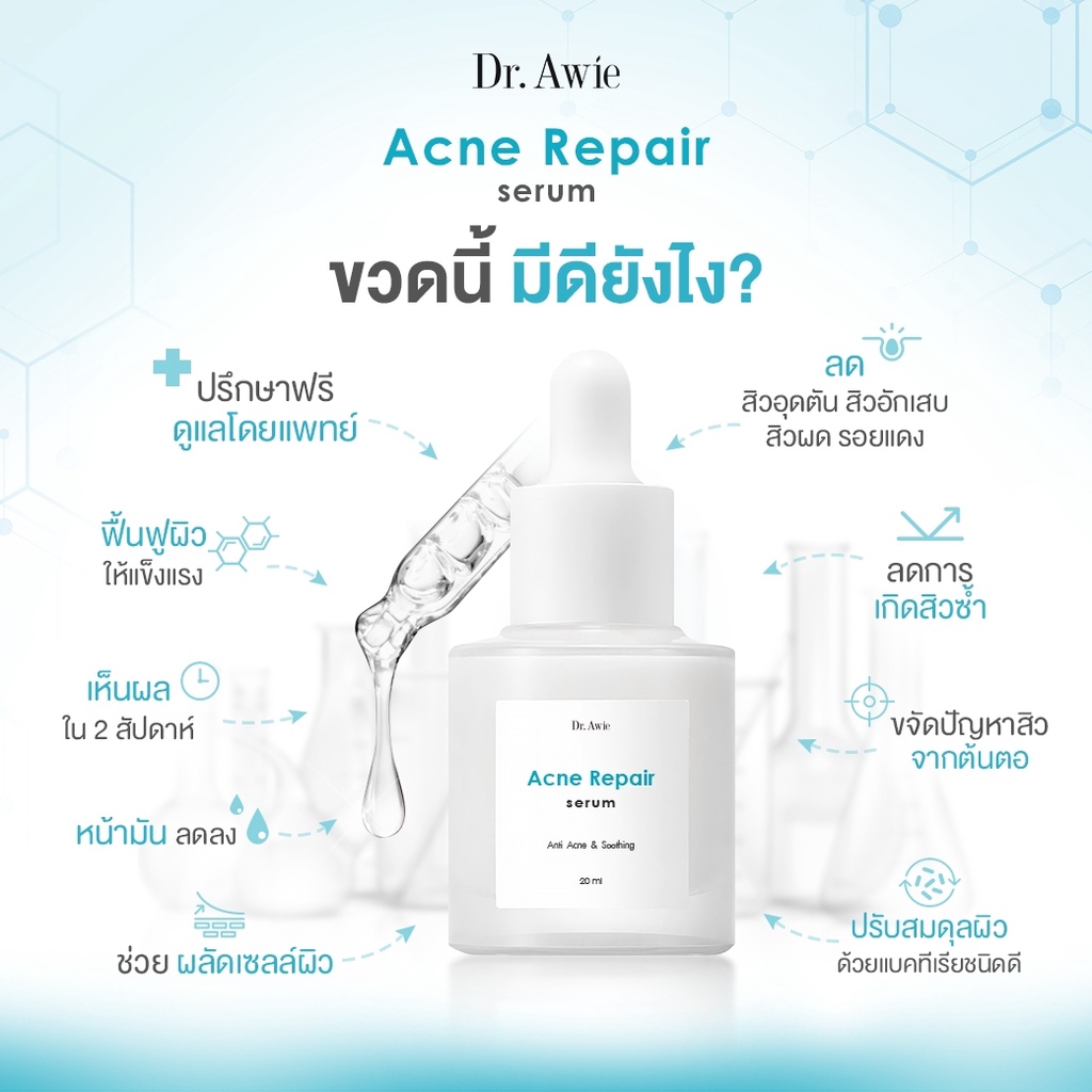 ส่งฟรี-วิตามินลดสิวสูตรแพทย์-ของแท้-colla-ac-by-dr-awie-จัดการปัญหาสิว-ลดรอยดำ-ลดสิว