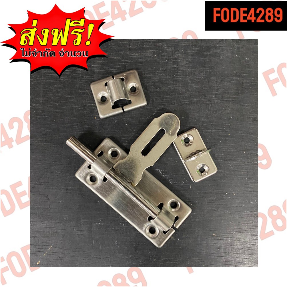 fode4289-12-เซท-กลอนประตูแสตนเลส-กลอนสแตนเลส-ไม่เป็นสนิม-ใส่กุญแจล็อคได้-ราคาถูกที่สุด-กลอนประตู-stainless-steel-door