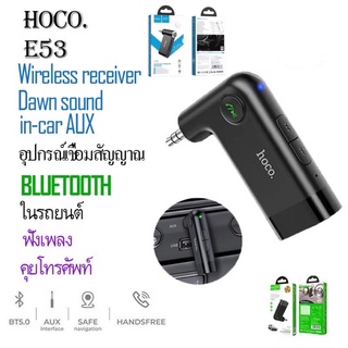 Hoco อุปกรณ์รับสัญญาณบลูทูธ Car Bluetooth E53 E58 BT V5.0 (ของแท้ 100%)