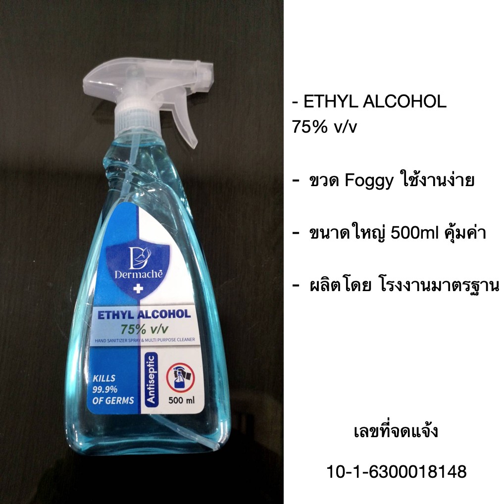dermache-alcohol-sanitizer-spray-500-ml