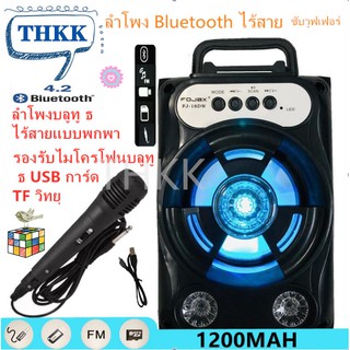 ราคาและรีวิวลำโพงบลูทู ธ THKK แบบพกพา, ลำโพงบลูทู ธ ไร้สาย, ซับวูฟเฟอร์ (รองรับไมโครโฟน, บลูทู ธ , USB, การ์ด TF, วิทยุ) ไฟ LED ที่ม