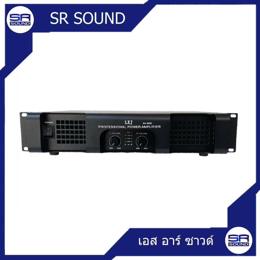 ฟรีค่าส่ง LXJ PA6500 เพาเวอร์แอมป์ 2 CH เพาเวอร์แอมป์ กลางแจ้ง 6500W PM ...