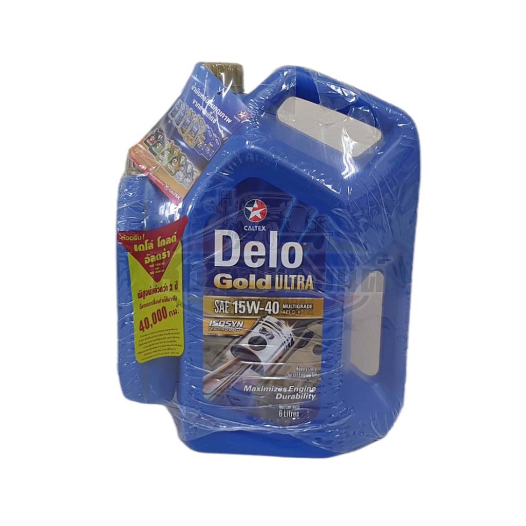 น้ำมันเครื่อง-ดีเซล-delo-gold-ultra-15w40-6ลิตรฟรี1ลิตร-7ลิตร-ได้ระยะถึง-30-000-กิโลเมตร