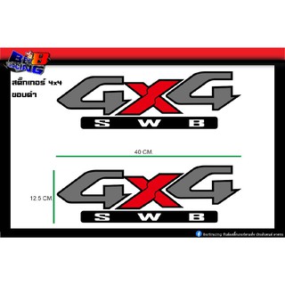 สติ๊กเกอร์ติดรถ 4x4 ไม่ซีด