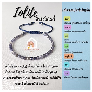 หินมงคล หินไอโอไลต์ เจียรเหลี่ยม ร้อยข้อมือเชือก ปรับขนาด ขนาด 4 มิล สร้อยหินมงคล หินนำโชค กำไลหิน หินสีม่วง Iolite