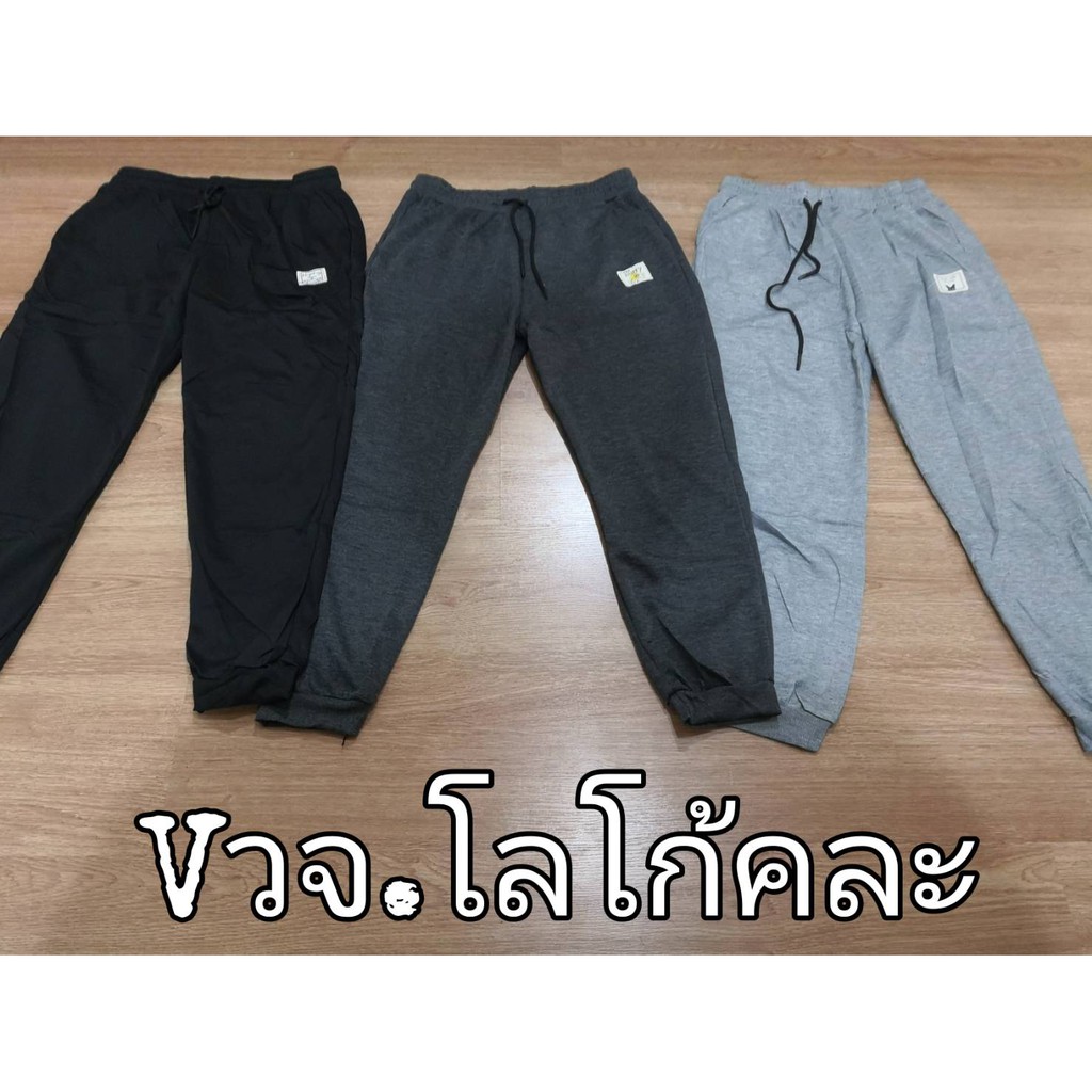 ภาพสินค้ากางเกง วอร์ม ขาจั๊ม แต่งแถบ ราคา โรงงาน จากร้าน toprapthai บน Shopee ภาพที่ 4