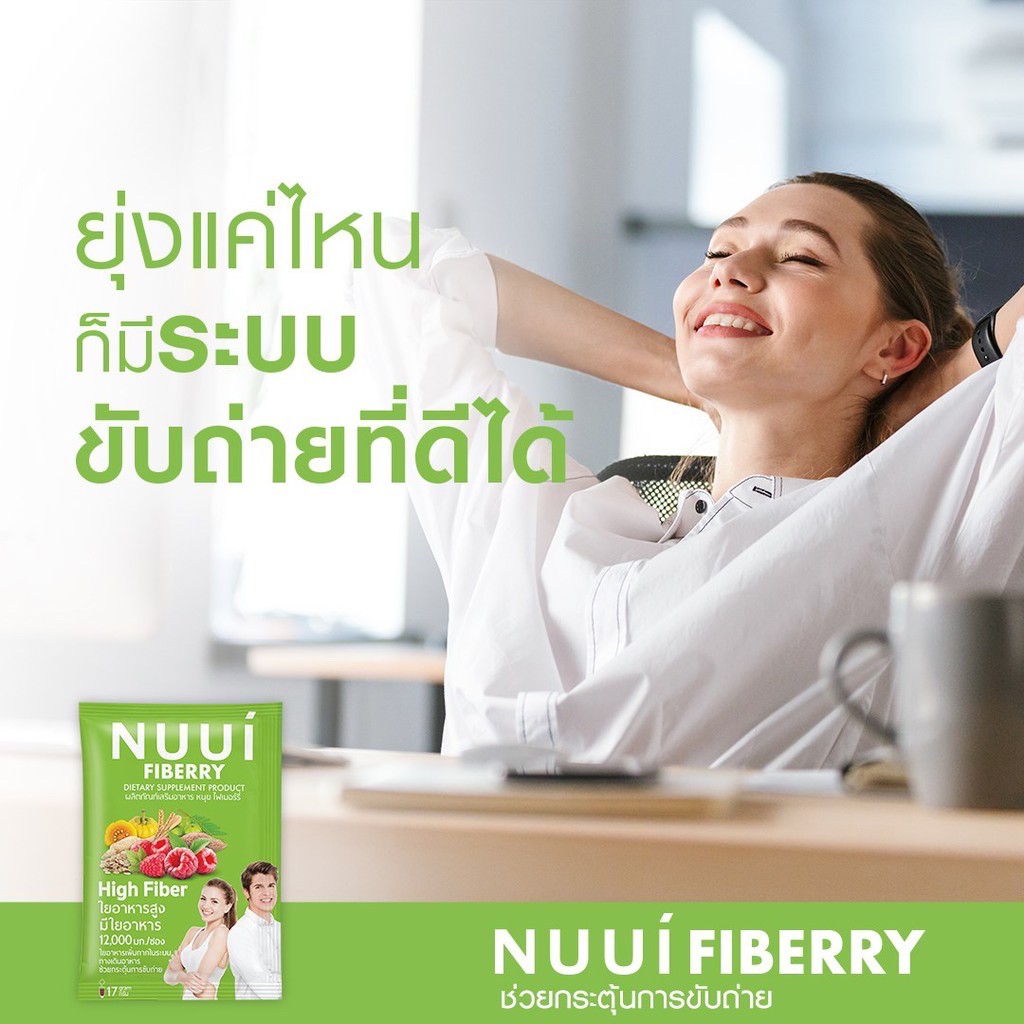 ctp-fiberry-detox-ซีทีพี-ไฟเบอร์-10-ซอง