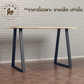 Afurn DIY ขาโต๊ะเหล็ก รุ่น Tamar สีดำด้าน 1 ชุด ความสูง 75 cm. สำหรับ ติดตั้งกับหน้าท็อปไม้ ทำโต๊ะคอม โต๊ะอ่านหนังสือ