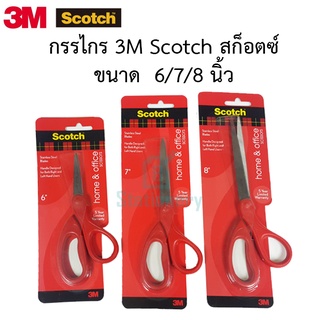 กรรไกร 3M Scotch สก็อตซ์ ขนาด  6/7/8 นิ้ว Home &amp; Office