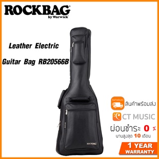 Rockbag Leather Electric Guitar Bag RB20566B