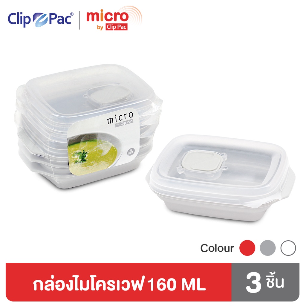 clip-pac-micro-กล่องไมโครเวฟ-กล่องอาหาร-ขนาด-160-มล-รุ่น-s3-132-1-ชุด-มี-3-กล่อง