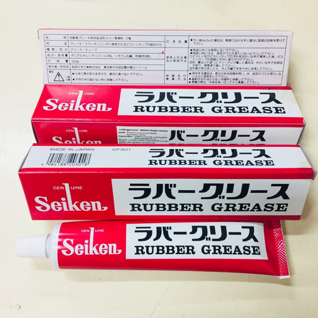 แท้-จารบี-ทาลูกยางเบรค-ไซเก้น-seiken-rubber-grease-100g