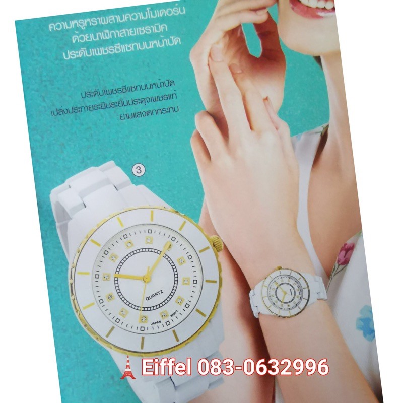 นาฬิกาข้อมือเอวอน-avon-อาแมนด้า-เซรามิคสีขาว