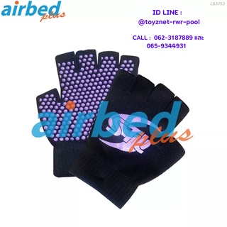 Airbedplus ถุงมือโยคะ รุ่น LS3753