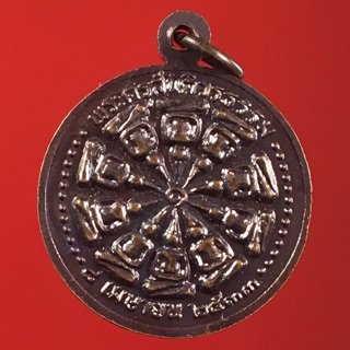 เหรียญพระงบน้ำอ้อย พระครูสันติวรธรรม สุพรรณบุรี ปี 2533