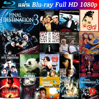 Bluray Final Destination 3 2006 โกงความตาย เย้ยความตาย 3 หนังบลูเรย์ น่าดู แผ่น blu-ray บุเร มีเก็บปลายทาง