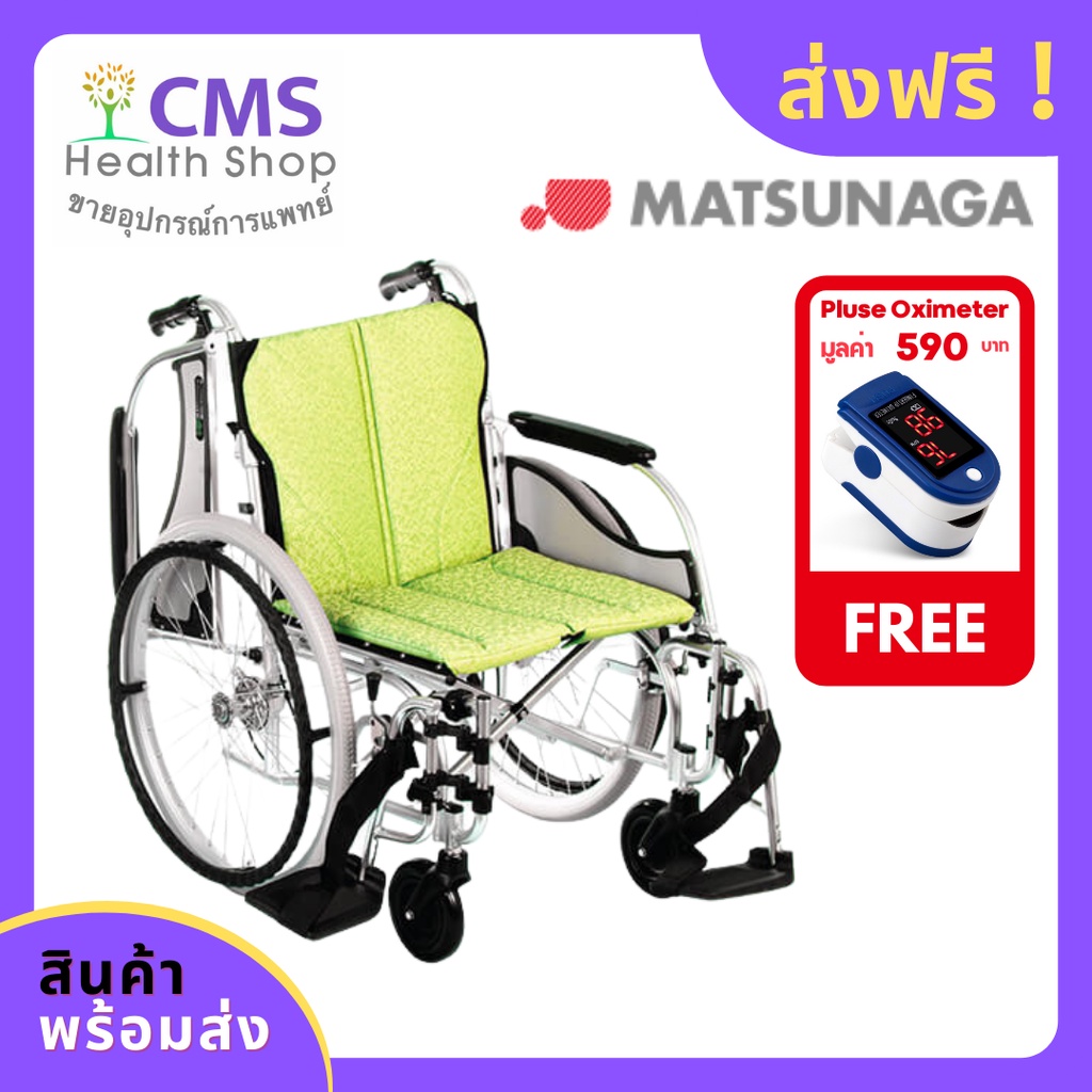 matsunaga-รถเข็นวีลแชร์-รุ่น-mw-sl3d-ล้อใหญ่