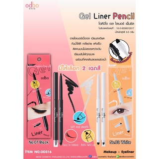 โอดีบีโอ เจลไลเนอร์ เพ็นซิล  GEL LINER PENCIL ODBO #OD316