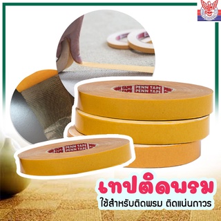 เทปติดพรม PENNTAPE แบบติดแน่นถาวร ความยาว 50 เมตร กาวยางใส เส้นใยตาข่ายแน่น CARPET TAPE