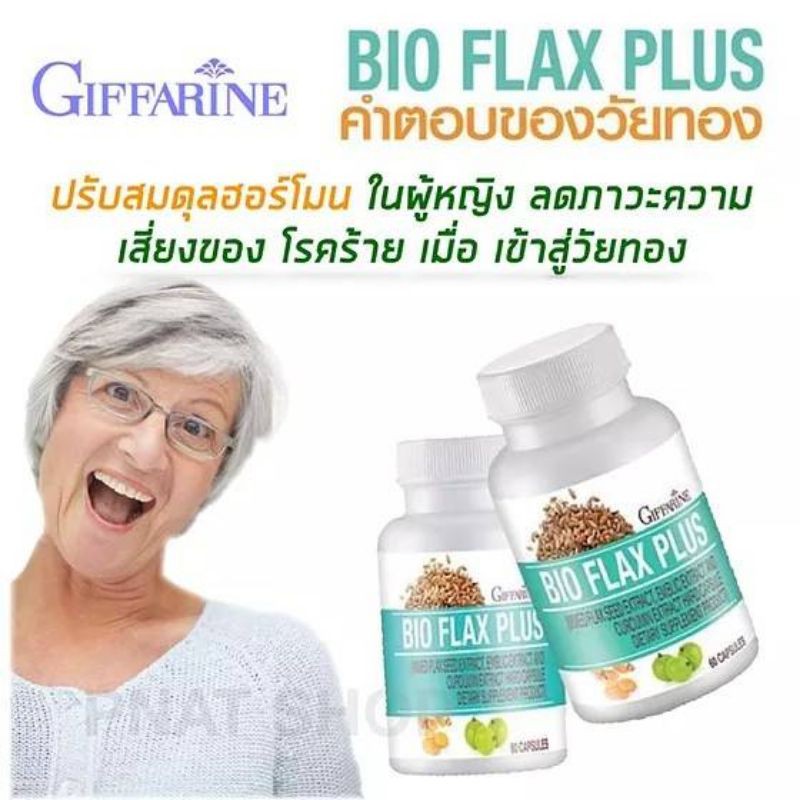 ผลิตภัณฑ์เสริมอาหาร-bio-flax-plus-ช่วยปรับฮอร์โมนวัยทอง