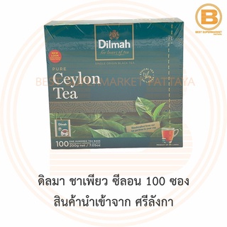 ดิลมา ชาเพียว ซีลอน 100 ซอง สินค้านำเข้าจาก ศรีลังกา Dilmah Pure Ceylon Tea 100 Teabags