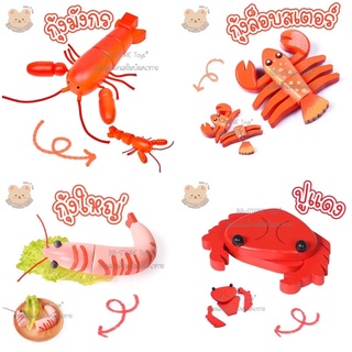 BB-STORE 🦞 “Seafood” หั่นอาหารทะเล ของเล่นไม้หั่น ยึดติดกันด้วยแม่เหล็ก 🧲 ของเล่นเสริมพัฒนาการ บทบาทสมมติ