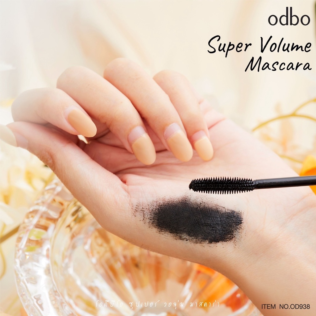 od938-odbo-super-volume-mascara-โอดีบีโอ-ซุปเปอร์-วอลุ่ม-มาสคาร่า-กันน้ำ-กันเหงื่อ-ไม่แพนด้า