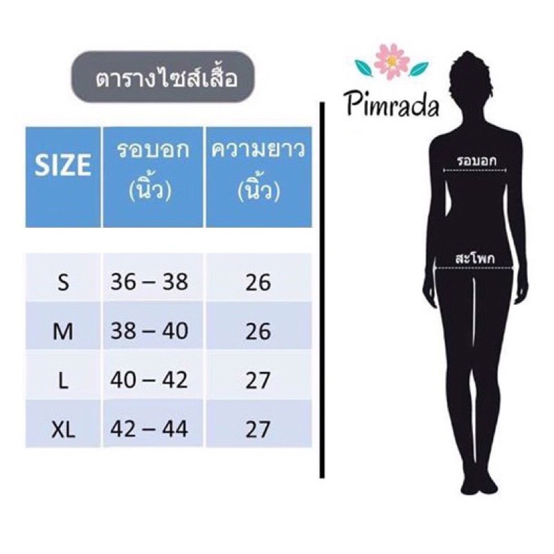 เสื้อให้นมราคาถูก-ตัวละ-160-เมื่อซื้อ-5ตัว-ตัวละ-166-เมื่อซื้อ-3-ตัว