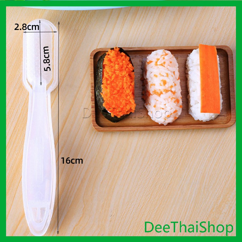 deethai-แม่พิมพ์ข้าวปั้น-แม่พิมพ์ซูชิ-เครื่องทำซูชิ-มีให้เลือก-3-แบบ-sushi-mold