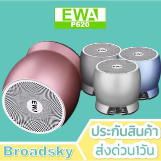 EWA P620 HiFi Bluetooth Speaker กำลังขับ 15วัตต์
