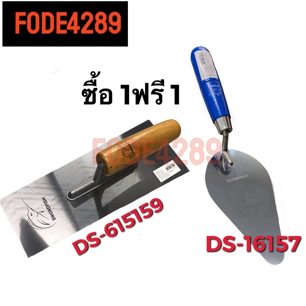 fode4289-เกียงก่อแสตนเลส-amp-เกียงฉาบแสตนเลส-เกียงฉาบ-เกียงก่อ-เกียงฉาบปูน-เกียงสแตนเลส-เกียงปาดปูน-เกียงโป้วสี-เกรียง