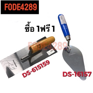 FODE4289 เกียงก่อแสตนเลส เกียงฉาบ เกียงก่อ เกียงฉาบปูน เกียงสแตนเลส เกียงปาดปูน เกียงโป้วสี เกรียง trowel เกรียงฉาบ