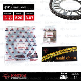 Jomthai ชุดเปลี่ยนโซ่ สเตอร์ โซ่ X-ring (ASMX) สีเหล็กติดรถ + สเตอร์สีติดรถ Yamaha YZF R3 / MT-03 [14/43]