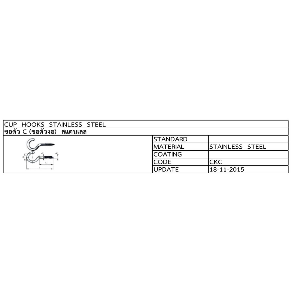 ขอตัว-c-ขอตัวงอ-สแตนเลส-sus-cup-hooks-stainless-steel