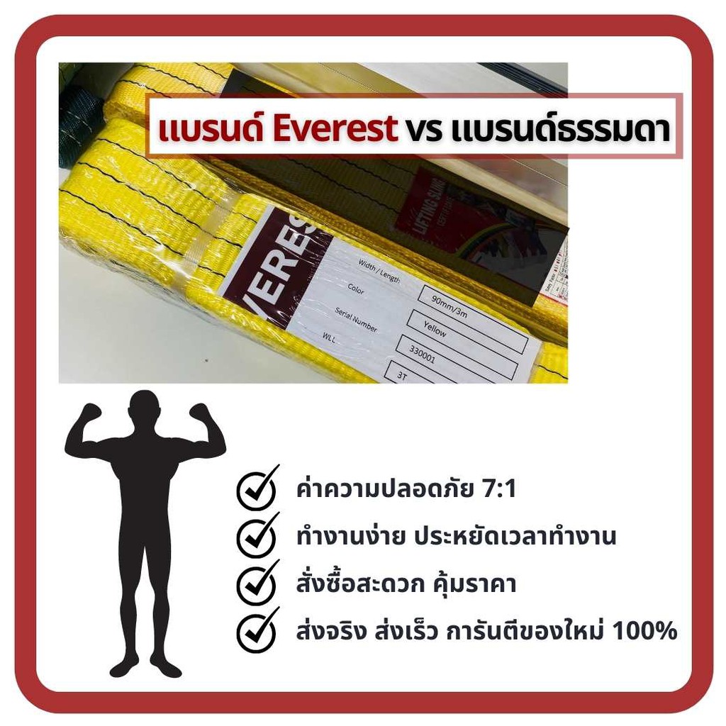 สลิงผ้า-สายพานยกของ-สลิงผ้ายกของ-สลิงโพลิเอสเตอร์-สลิงแบน-เบลท์ยกของ-สลิงอ่อน-ขนาด-3-ตัน-หน้ากว้าง-90-มม