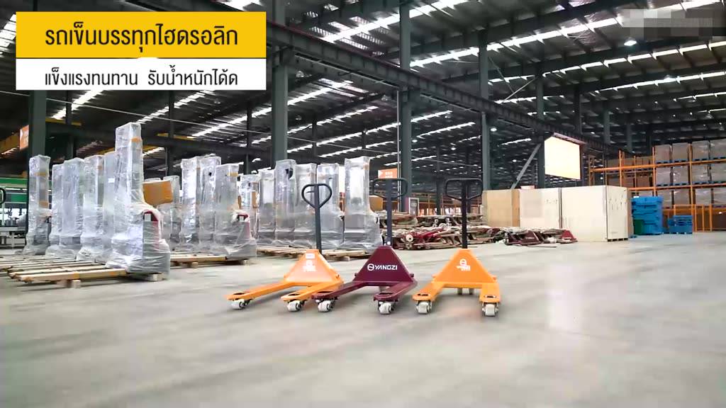 รถยกไฮโดรลิคมือโยก-รถเข็นยกของไฮโดรลิก-รับน้ำหนักได้-2-ตัน-hand-stacker