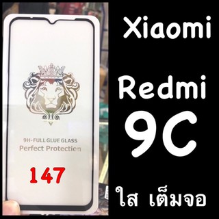 Xiaomi Redmi 9C (เสี่ยวมี่) ฟิล์มกระจกเต็มจอแบนด้าน :FG: กาวเต็ม