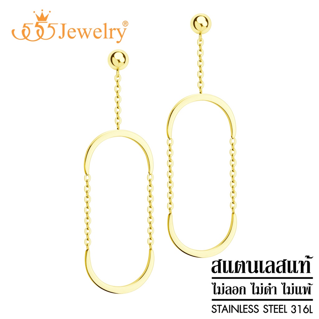 555jewelry-ต่างหูแฟชั่นสแตนเลสสตีลแท้-ดีไซน์สวย-แบบระย้า-รุ่น-mnc-er1242-er31