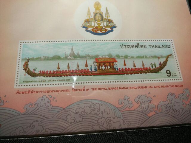 แสตมป์-เรือพระที่นั่งนารายณ์ทรงสุบรรณ-รัชกาลที่-9