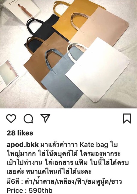 kate-bag-แบรนด์ของร้านapod