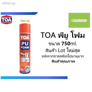 ❦◊✖TOA พียูโฟม สเปรย์อเนกประสงค์ชนิดขยายตัว TOA PU Foam 750 ML. โฟมโพลียูรีเทน ขยายตัวส่วนผสมเดียว พร้อมใช้งาน