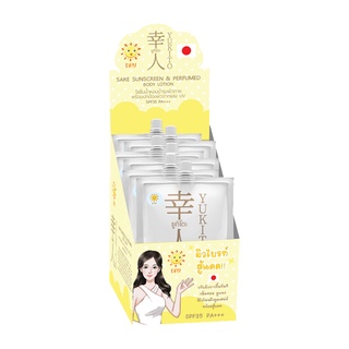[ยกกล่อง 15 ซอง] Yukito Sake Sunscreen &amp; Perfumed Body lotion SPF 35 PA+++ 10g x 15ซอง ยูกิโตะ โลชั่นน้ำหอมบำรุงผิวกาย