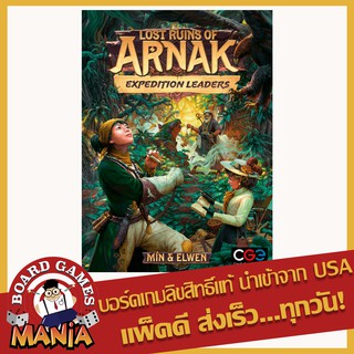 Lost Ruins of Arnak: Expedition Leaders Expansion English Version  (ภาคเสริม)