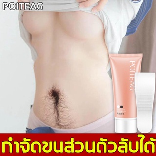 สินค้า POITEAG มูสกำจัดขน 60g ผลิตภัณฑ์กำจัดขน ไม่เจ็บปวดและไม่มีสารตกค้าง ยับยั้งขนขึ้นใหม่ ไม่มีร่องรอย กำจัดขนรักแร้ กำจัดข