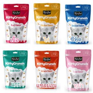 Kit Cat Kitty Crunch ขนมสำหรับแมว 60 g