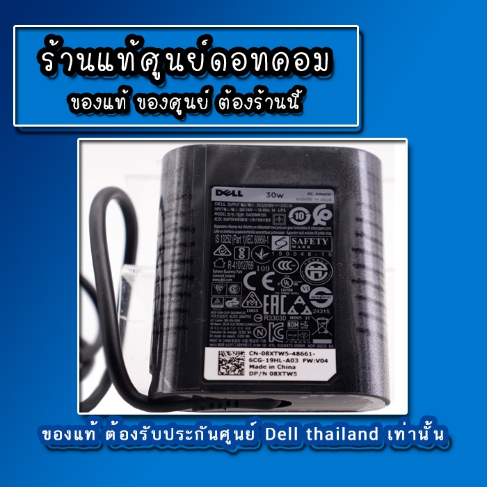 สายชาร์จ-dell-latitude-7275-adapter-dell-latitude-7275-แท้-ตรงรุ่น-ตรงสเปก-รับประกันศูนย์-dell-ราคาพิเศษ