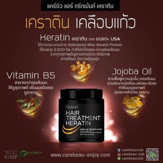 ภาพขนาดย่อของภาพหน้าปกสินค้าแคร์บิว แฮร์ ทรีทเม้นท์ เคราตินKeratin​เคลือบแก้ว จากขนแกะ USA ปกป้องเส้นผม สร้างความแข็งแรง ลดการแตกหัก จากร้าน angelwinkshop บน Shopee ภาพที่ 1