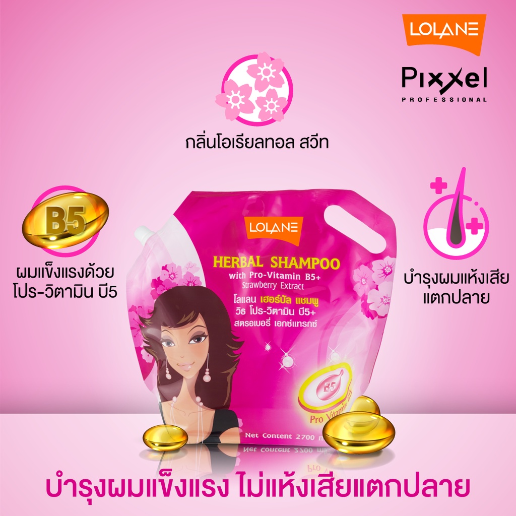 โลแลนแชมพูถุง-5กลิ่นขายดี-แชมพูถุง-สำหรับร้านซาลอน-lolane-โลแลน-แชมพูแบบถุง-ราคาประหยัด-2700-มล