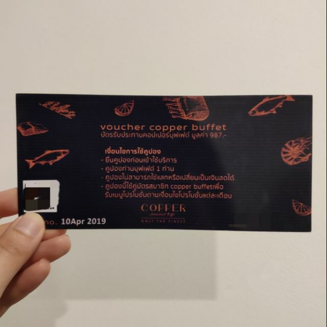 Voucher Copper Buffet เวาเชอร์คอปเปอร์บุฟเฟต์ ขายถึงแค่วันที่ 12 มีนาคม