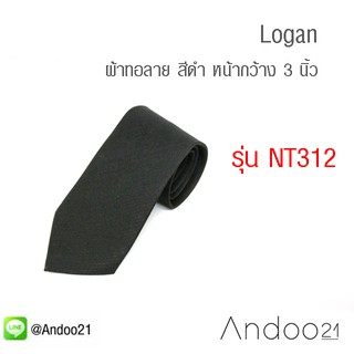 Logan - เนคไท ผ้าทอลาย ลายเฉียง สีดำ (NT312)